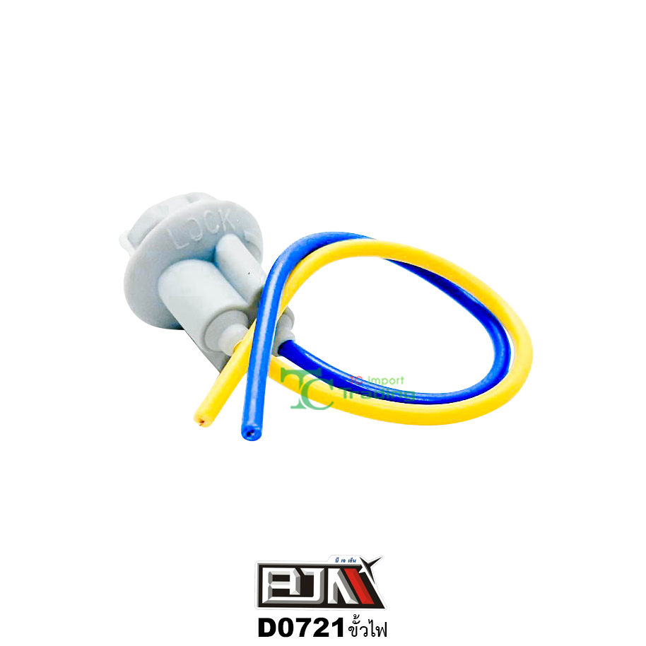 D0721 ขั้วไฟ ใช้ได้ทุกรุ่น 1 ถุงมี 10 ตัว