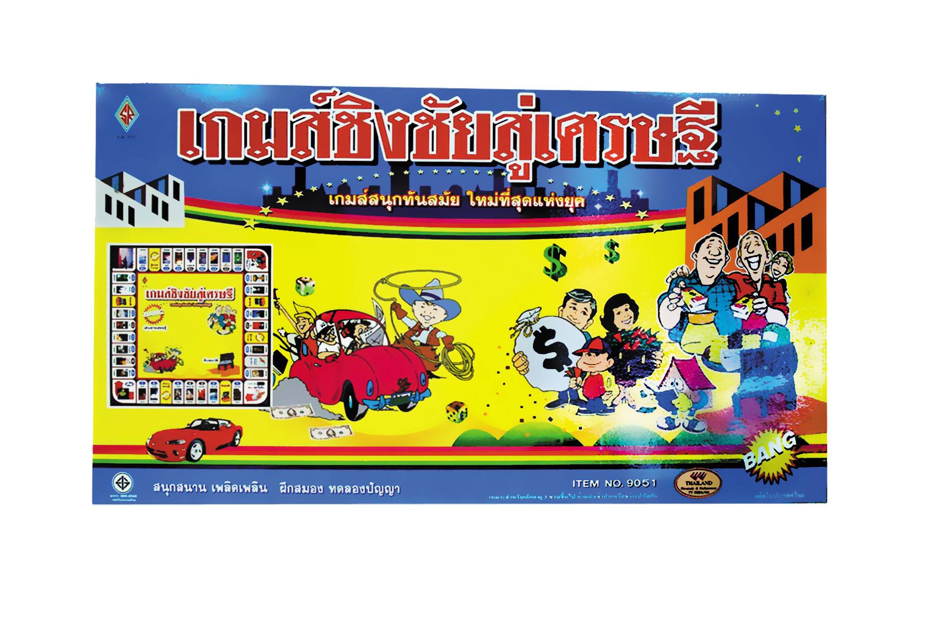 เกมชิงชัยสู่เศรษฐี Millionaire: Game of win to be a millionaire Board Game #9051