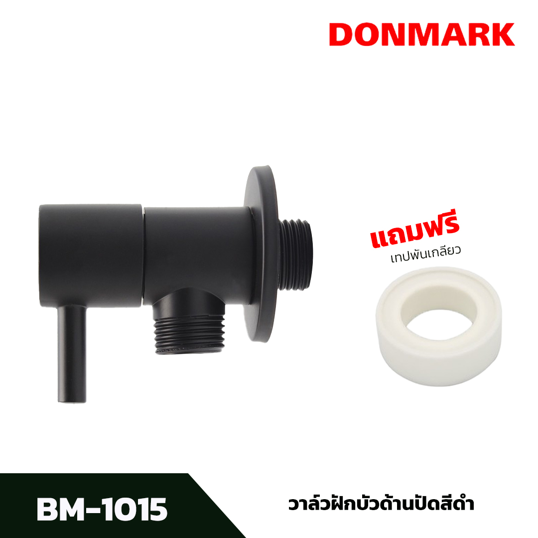 DONMARKวาล์วฝักบัวด้านปัดสีดำ รุ่น BM-1015