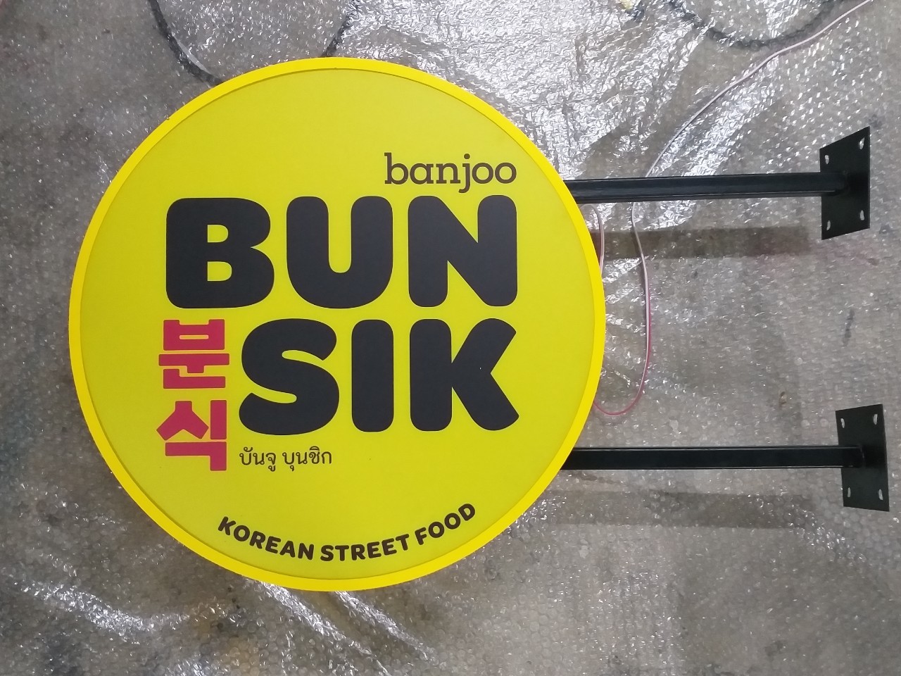 งานป้ายไฟ