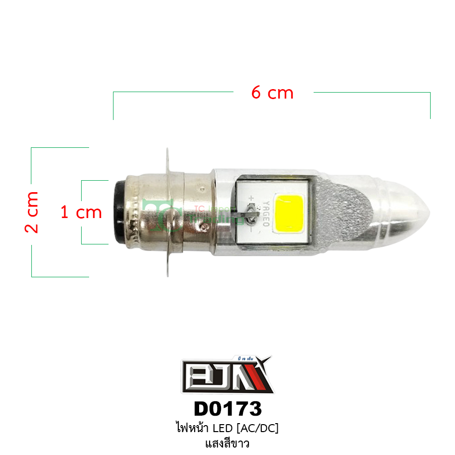 D0173 ไฟหน้าLED[AC/DC] แสงสีขาว