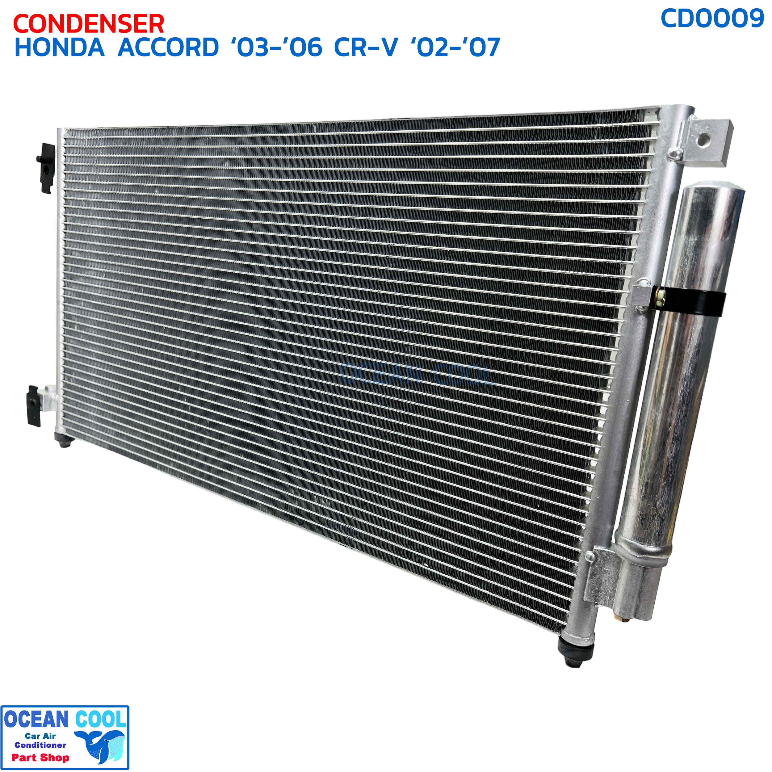 แผงแอร์ ฮอนด้า แอคคอร์ด ปี 2003 - 2006 ซีอาร์-วี CD0009 COOL GEAR รหัส DI447780-35004W CONDENSER HONDA ACCORD '03-'06 CR-V '02-'07 แผงคอยล์ร้อน