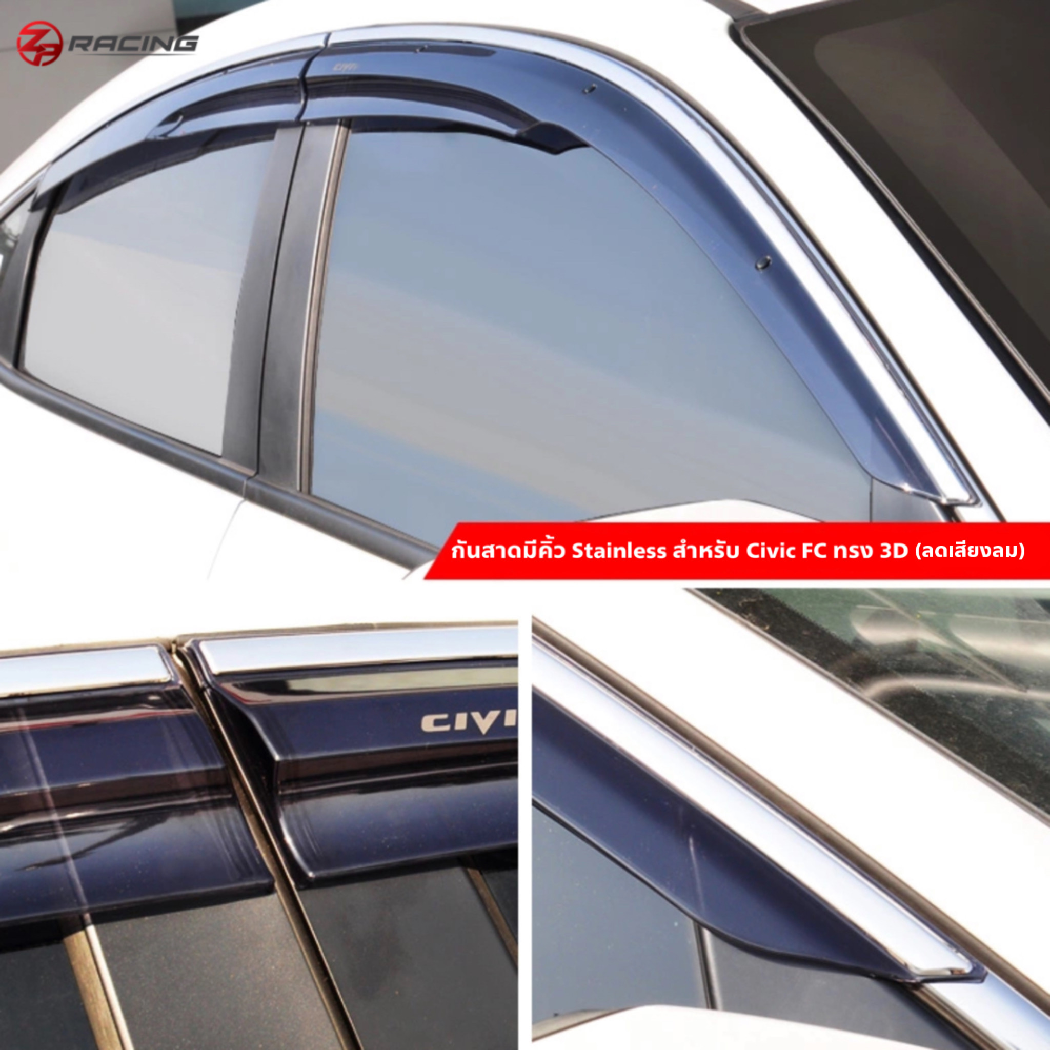 กันสาด CIVIC FC พร้อมคิ้ว Stainless 304 แท้ แบบ 3D
