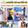 ซ่อมท่อตัน โทร 084-0959884 ซ่อมประตู หน้าต่าง ไฟฟ้า ประปา งานเหล็ก สแตนเลส งานไม้ทุกชนิด