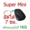 Super กล้องรีโมท อัดได้ 7ชั่วโมง + Memory 16G