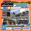 ช่างหลังคา โทร 084-0959884 ซ่อมพื้น ผนัง ฝ้าเพดาน งานหลังคา แก้ปัญหารั่วซึม ดาดฟ้ารั่ว หลังคารั่ว