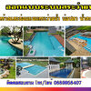 ทําบ่อปลาเองด้วยอิฐประสาน โทร 088-9958407 ซ่อมสระว่ายน้ำ รับทำน้ำพุ รับทำบ่อปลา ม่านน้ำตก ทำน้ำตก