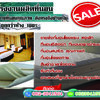 โรงงานผลิตที่นอนคุณภาพ ราคาส่งตรงจากผู้ผลิต