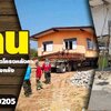 บ้านทรุดเอียง โทร 065-8030205 ดีดบ้านปูน ยกบ้านปูน เปลี่ยนเสาบ้าน เคลื่อนย้ายที่ต้้ง หมุนหาทิศฮวงจุ้ย บริการดี ราคากันเอง
