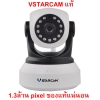 กล้องวงจรปิดไร้สายดูผ่านเน็ต VStarCam HD ของแท้แน่นอนโดยตัวแทนจำหน่ายตรง HD720P