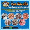 โรงงานผลิตอาหารแช่แข็ง. โทร 099-0685685 แฟรนไชส์อาหารแช่แข็ง เดลิเวอรี วิ่งส่งตามบ้านในชุมชน ส่งตามเส้นทางหลัก