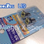 หลอดเสียบ led