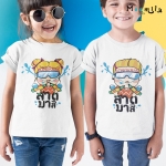 เสื้อครอบครัว ร้าน Moomily ดีอย่างไร ทำไมใครๆก็เลือกซื้อ