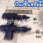 ปืนเซ็นทรัลล็อค