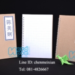 สมุดคัดจีน ราคาถูก พิมพ์ชื่อลงบนปกสมุดได้ตามสั่ง