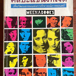 ศิลปะแขนงที่เจ็ด