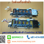แผงบอร์ด Toshiba AW-A750ST