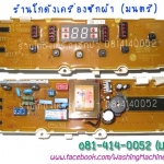 แผงควบคุมLG WF-T6511TD