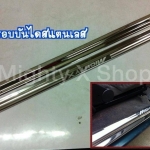 ครอบบันไดสแตนเลสอย่างดี