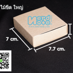 กล่องไม้ขีด กระดาษคราฟ กว้าง 7 ซม. x ยาว 7.7 ซม. x สูง 2 ซม.
