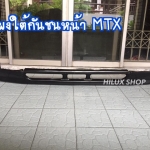 แผงใต้กันชนไมตี้