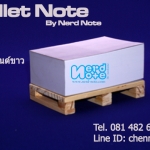 พาเลทกระดาษโน๊ตปอนด์ขาว 70 แกรม