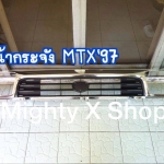 กระจังMTX'97