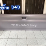 ฝาท้าย D4D ไม่มีรูไฟเบรค