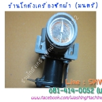 วาล์วน้ำเข้าเครื่องซักผ้า AW-A750ST