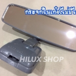 กระจกในเก๋ง (ไม่มีไฟ)