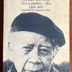 คนไม่รู้หนังสือ (ANALFABETEN)