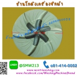 จานปั่นเครื่องซักผ้า toshiba AW-9765ST
