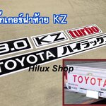 สติ๊กเกอร์ฝาท้าย KZ