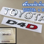สติ๊กเกอร์ฝาท้าย TOYOTA + D4D