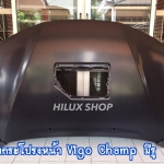 ฝากระโปรงหน้า Vigo Champ มีรู