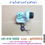 มอเตอร์เดรน Hitachi ฝาเขียว