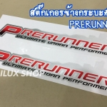 สติ๊กเกอร์ข้างกระบะรุ่น2 Vigo PRERUNNER
