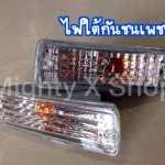 ไฟใต้กันชนไมตี้เพชร