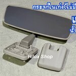 กระจกในเก๋ง(ไม่มีไฟ) แท้ สีน้ำตาล