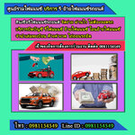 รับจำนำทะเบียนรถ(เล่มทะเบียน) โทร.0981154549