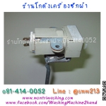 สวิทช์ฝาถัง Samsung