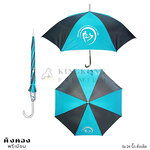 ร่ม24นิ้ว สั่งผลิต เลือกสีได้