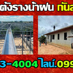 ***สนใจติดต่อสอบถาม โทร 099-073-4004 ไอดีไลน์ 0990734004