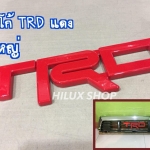 โลโก้ TRD แดง ตัวใหญ่