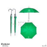 ร่ม 24 นิ้ว สกรีนโลโก้บริษัท