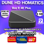 Dune HD Homatics Box R 4K Plus