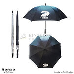 ร่มกอล์ฟ 30 นิ้ว สต๊อก สีดำ สกรีนโลโก้