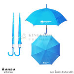 ร่ม 22 นิ้ว สต๊อก ด้ามจับตามสีผ้าร่ม
