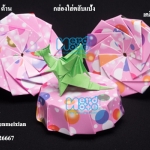 กล่องใส่ตลับแป้ง ของชำร่วย เช่น สบู่ กระจก ฯลฯ