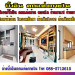 ต่อเติมบ้าน โทร 088-5712615 ต่อเติมโรงรถ รับต่อชั้นลอย ขยายห้องนอน ต่อระเบียง ต่อห้องน้ำ